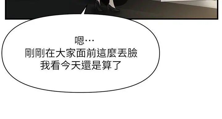 医美奇鸡 第31话-请尽情玩弄我 第34页