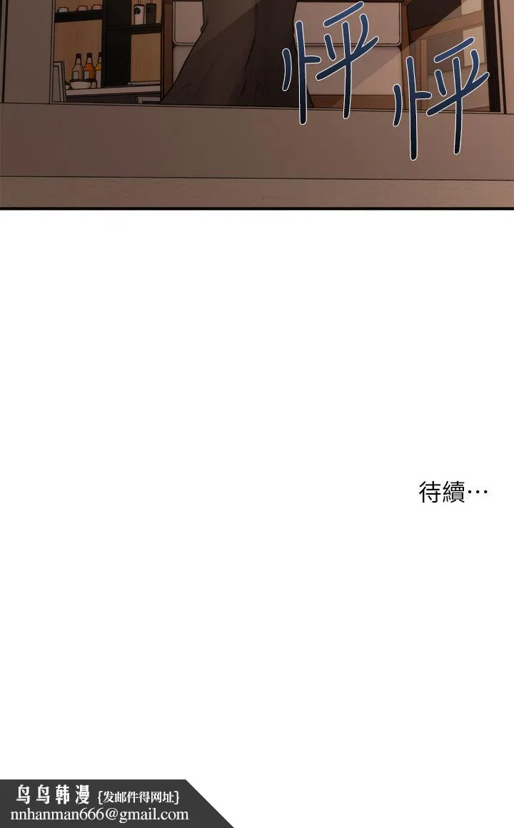 医美奇鸡 第45话-满脑子都是莉雅 第42页