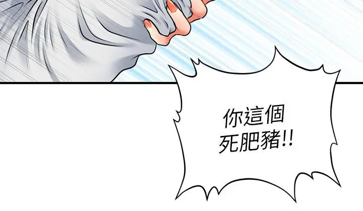 医美奇鸡 第3话-使出浑身解数安慰永俊 第13页