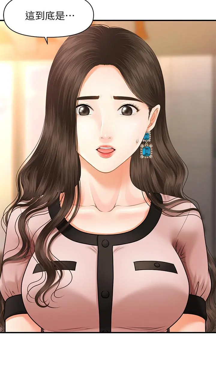 医美奇鸡 第3话-使出浑身解数安慰永俊 第21页