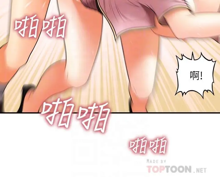 医美奇鸡 第27话-报答苦苦求干的智媛 第10页