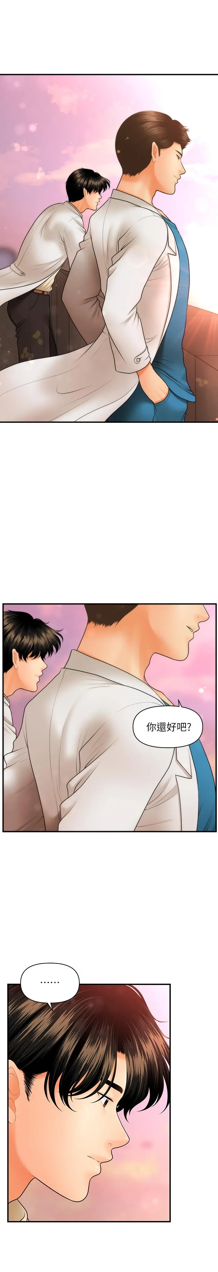 医美奇鸡 第40话-被逼入绝境的立娴 第28页