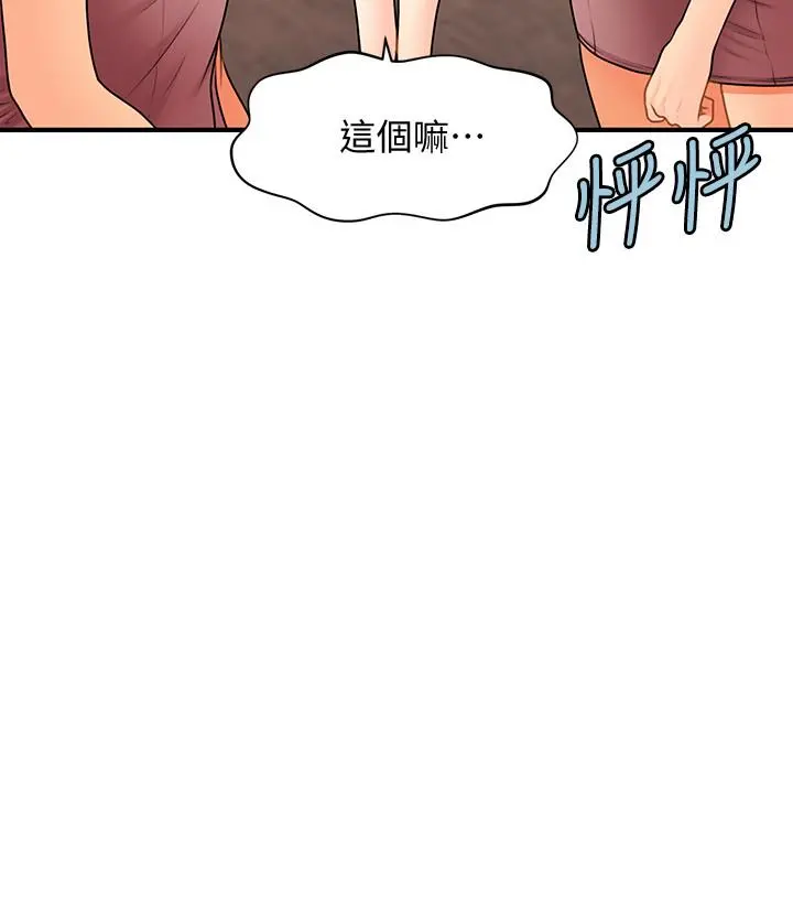 医美奇鸡 第40话-被逼入绝境的立娴 第2页