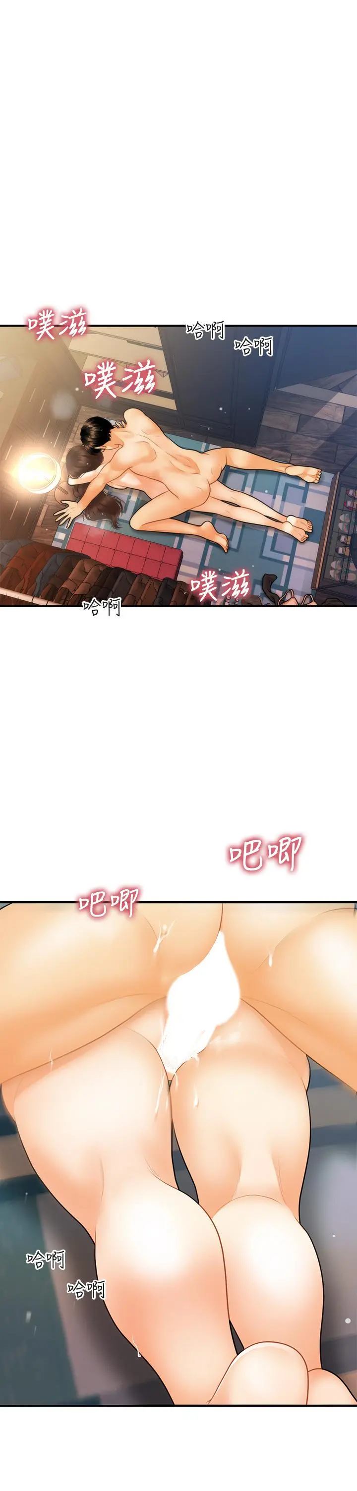 医美奇鸡 第77话-趁现在快走 第7页