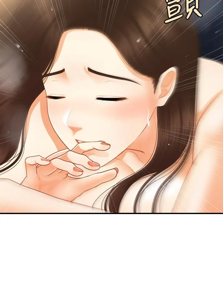 医美奇鸡 第77话-趁现在快走 第9页