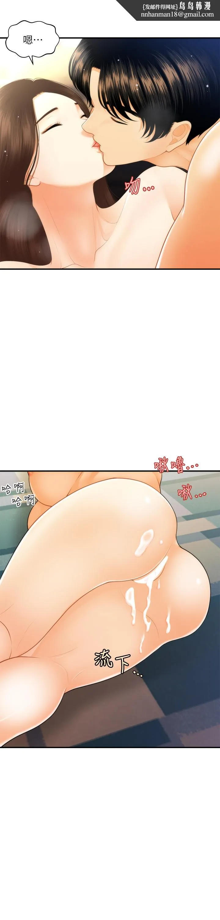 医美奇鸡 第77话-趁现在快走 第19页