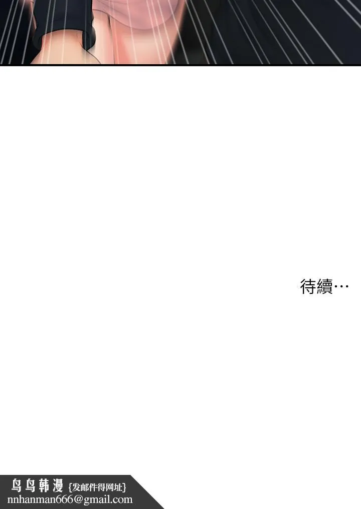 医美奇鸡 第77话-趁现在快走 第36页
