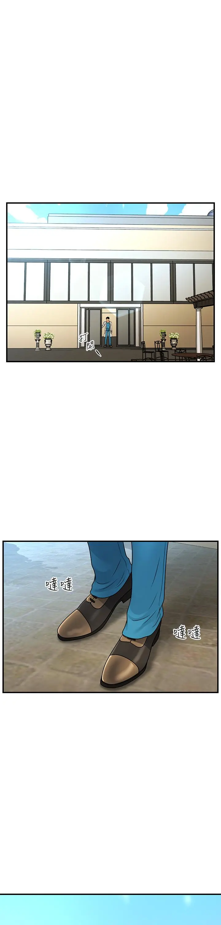 医美奇鸡 第67话-那个女人跟你不配 第19页