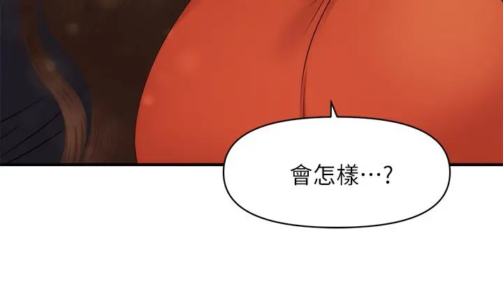 医美奇鸡 第63话-摩天轮上的拥吻 第40页