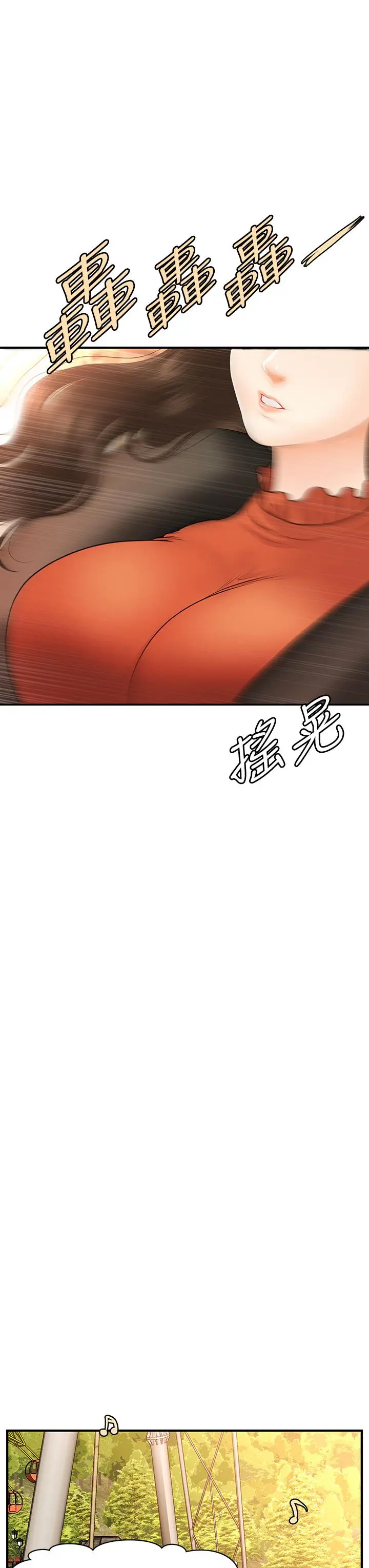 医美奇鸡 第63话-摩天轮上的拥吻 第19页