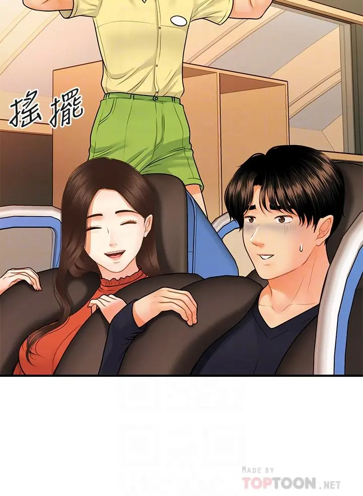 医美奇鸡 第63话-摩天轮上的拥吻 第16页