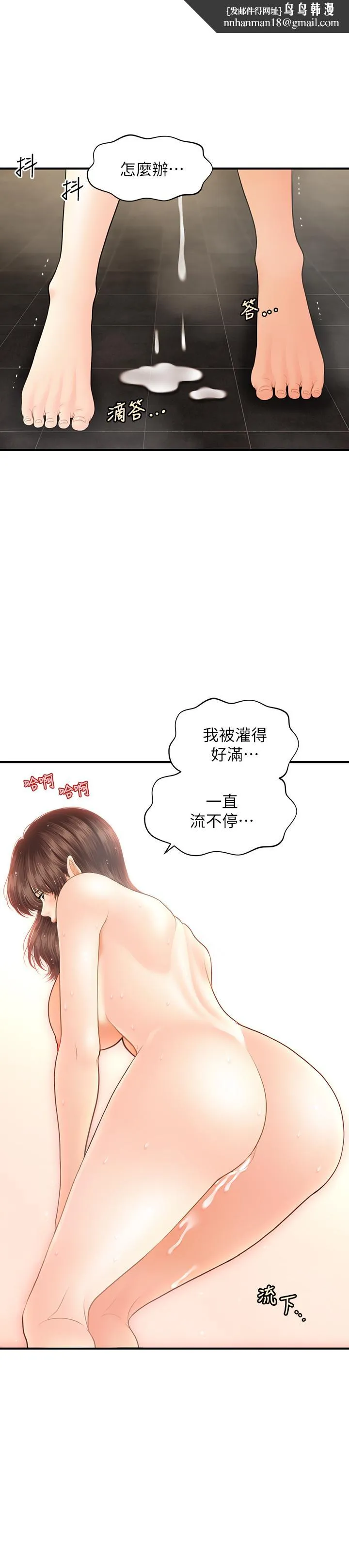 医美奇鸡 第19话-看看我吧，永俊哥 第1页