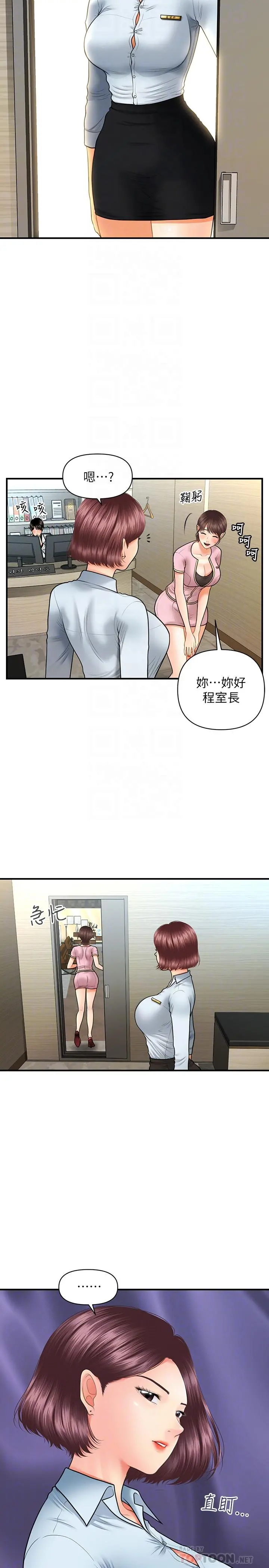 医美奇鸡 第19话-看看我吧，永俊哥 第16页