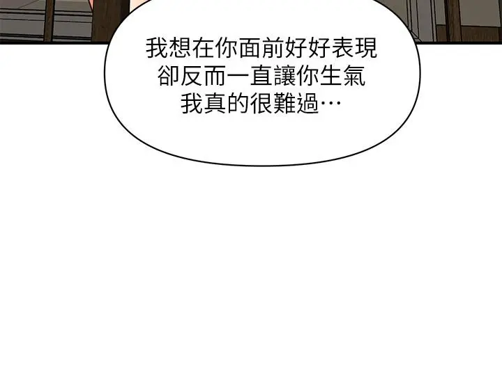 医美奇鸡 第15话-跟我.接吻好吗 第22页
