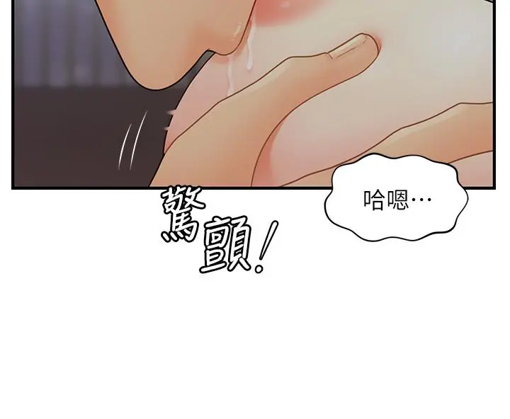医美奇鸡 第16话-私密处就在我眼前... 第26页