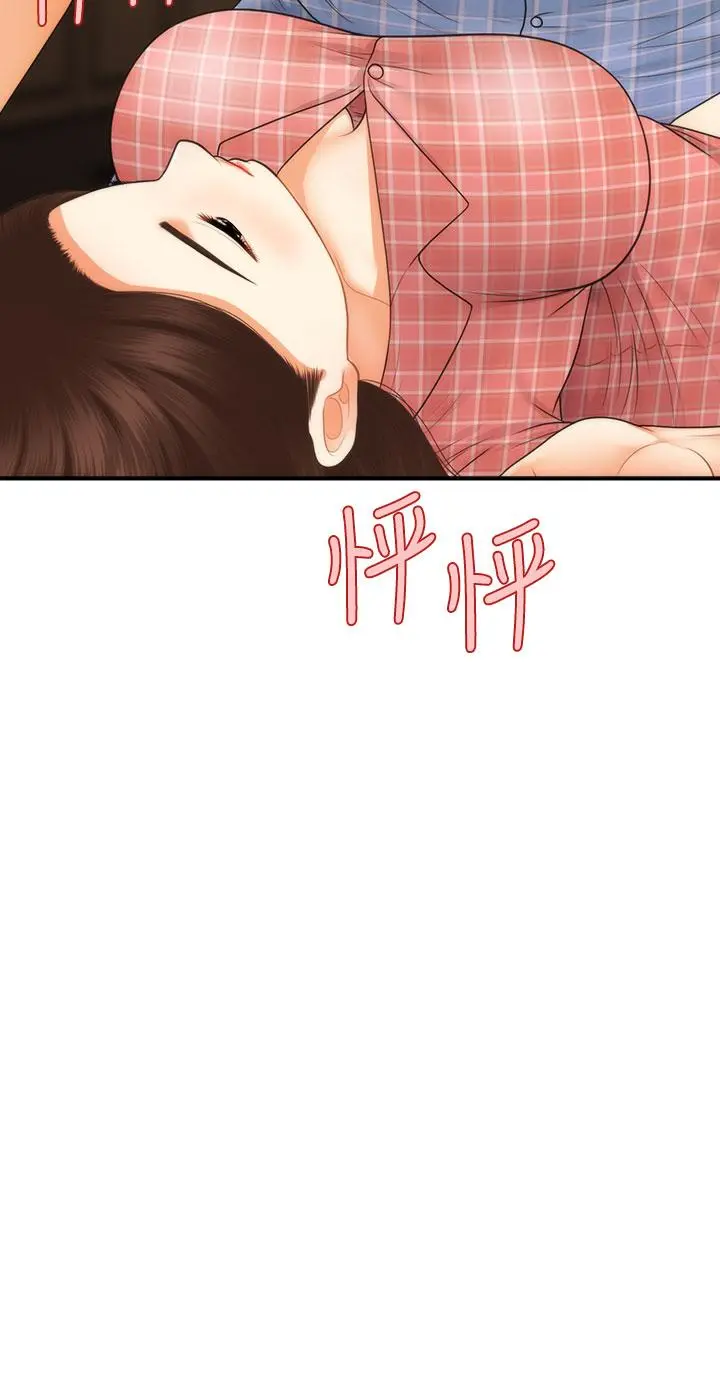 医美奇鸡 第86话-老公，射进来 第3页