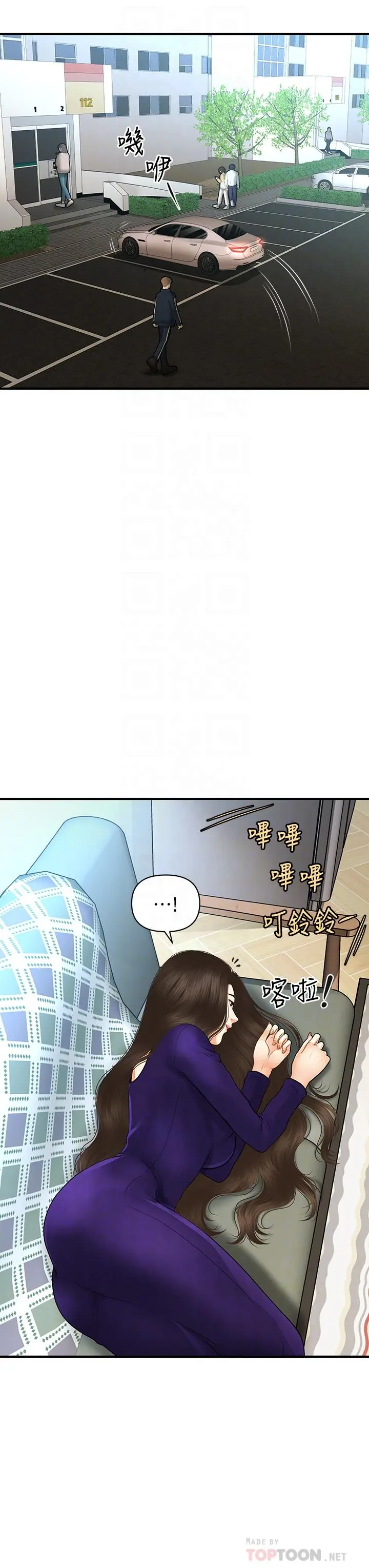 医美奇鸡 第92话-令人心痛的一夜情 第18页