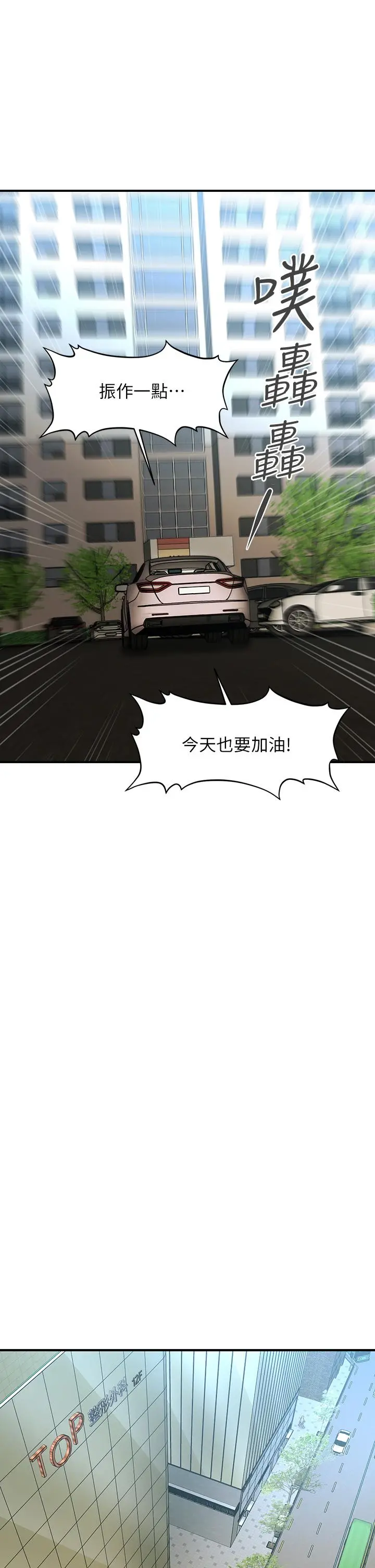 医美奇鸡 第92话-令人心痛的一夜情 第34页