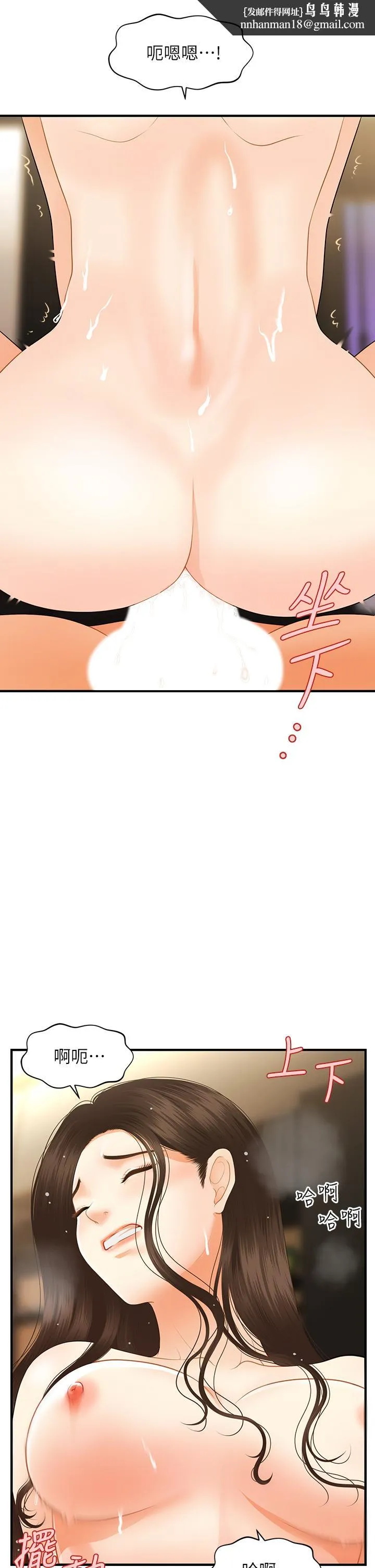 医美奇鸡 第58话-飘飘欲仙的感觉 第22页