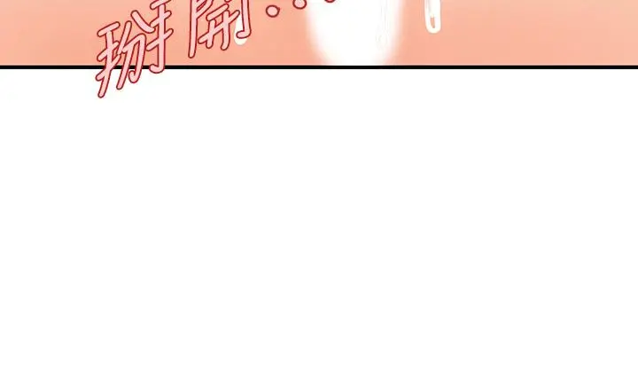医美奇鸡 第58话-飘飘欲仙的感觉 第32页