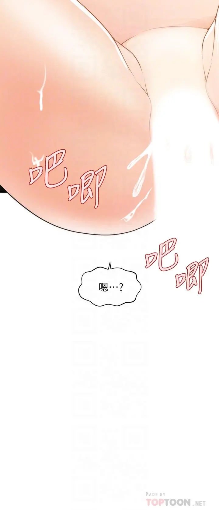医美奇鸡 第58话-飘飘欲仙的感觉 第3页