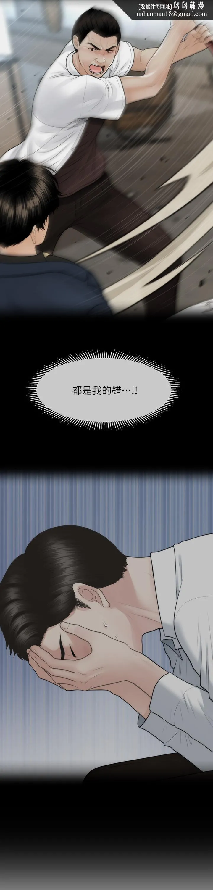 医美奇鸡 第94话-我来帮你提振精神吧 第21页