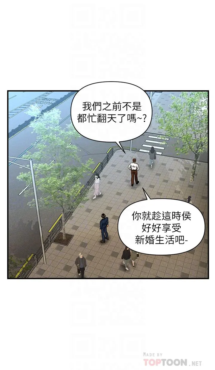 医美奇鸡 第94话-我来帮你提振精神吧 第10页