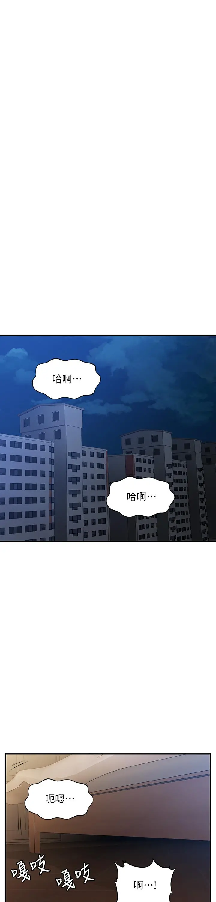医美奇鸡 第97话-我会让你幸福 第11页