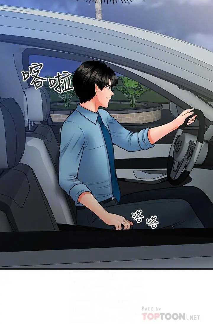 医美奇鸡 第33话-被舌尖浸润的私密处 第14页