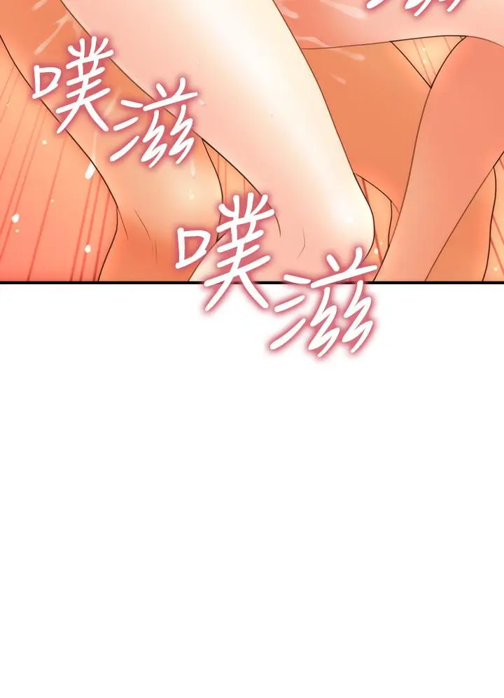 医美奇鸡 第35话-逐渐被驯服的肉体 第2页