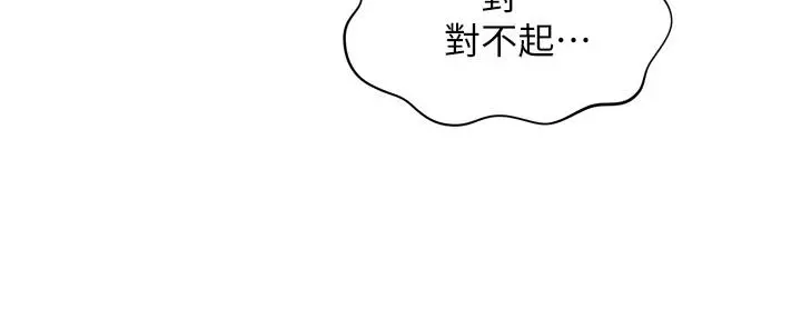 医美奇鸡 第30话-在公共场所发情 第17页