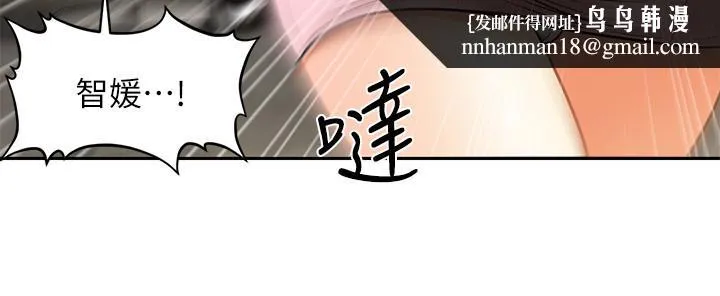 医美奇鸡 第14话-对彼此坦诚的两人 第17页