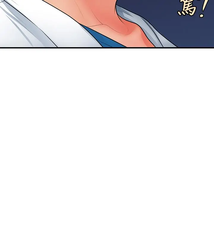 医美奇鸡 第68话-婕妤的色诱 第3页