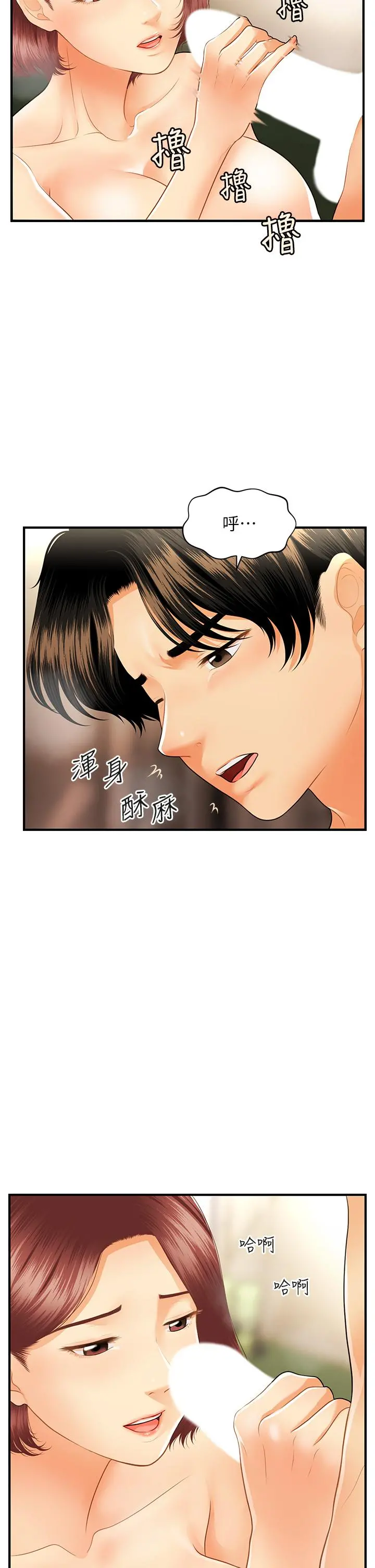医美奇鸡 第68话-婕妤的色诱 第30页