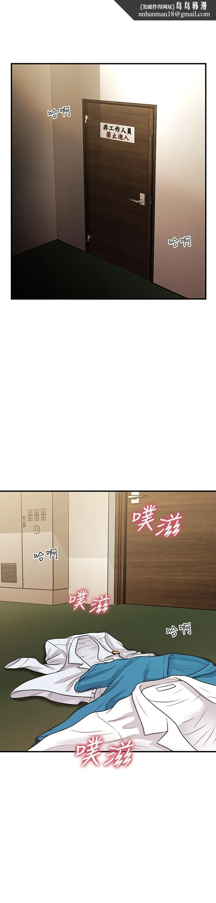 医美奇鸡 第68话-婕妤的色诱 第20页