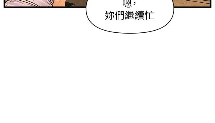 医美奇鸡 第73话-深夜性爱高潮 第34页