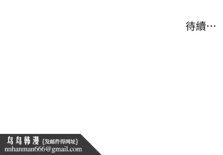医美奇鸡 第89话-要和我喝一杯吗 第38页