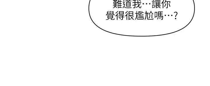医美奇鸡 第25话-积极勾引成功的立娴？ 第26页