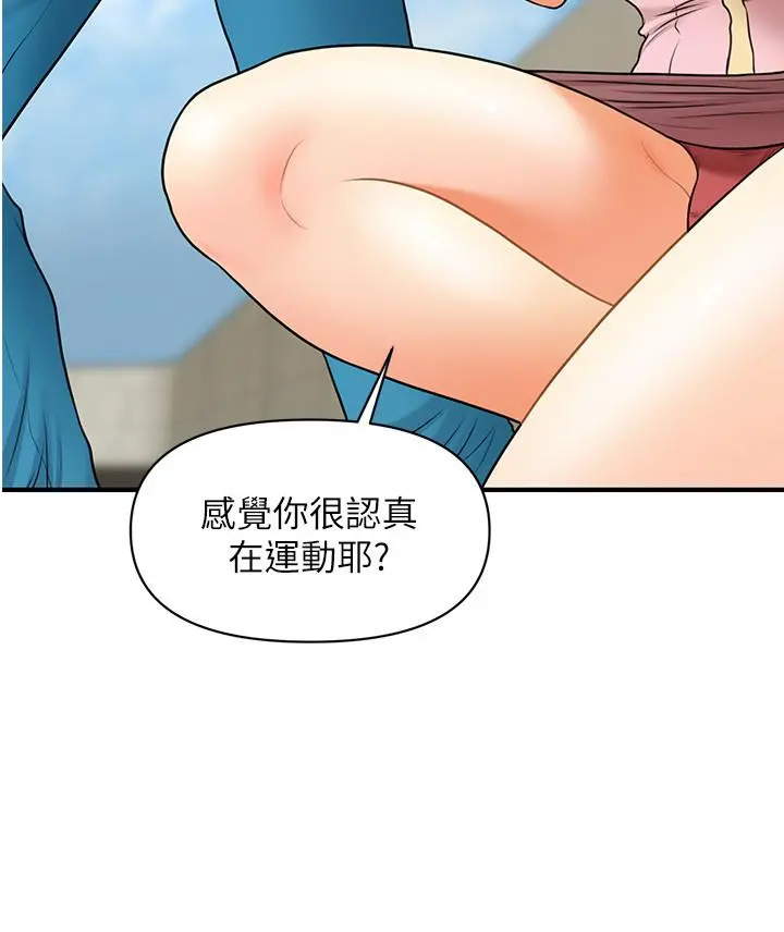 医美奇鸡 第25话-积极勾引成功的立娴？ 第22页