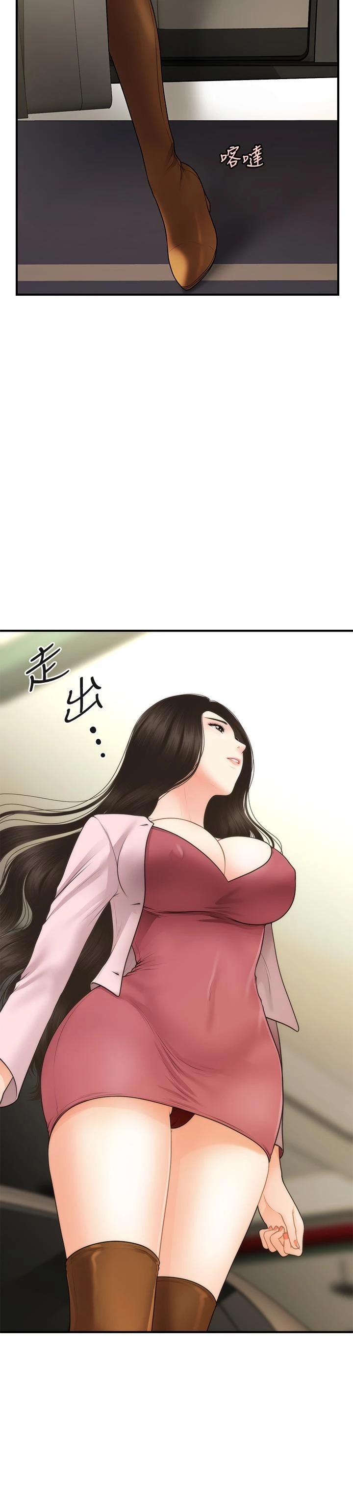医美奇鸡 第61话-给智媛的补偿 第43页