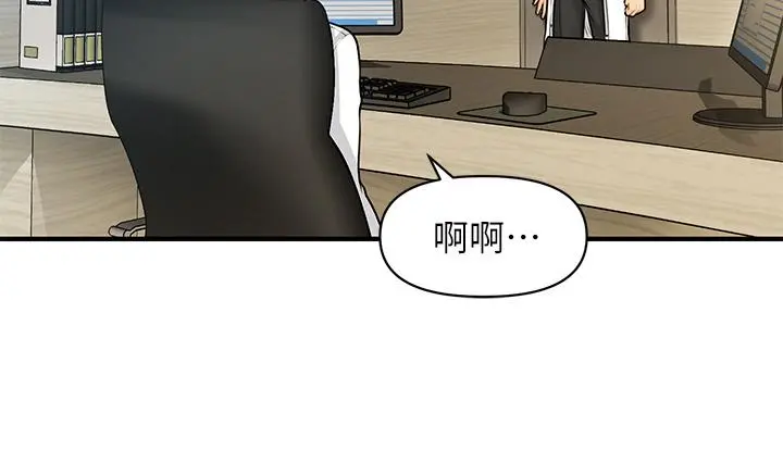 医美奇鸡 第61话-给智媛的补偿 第15页