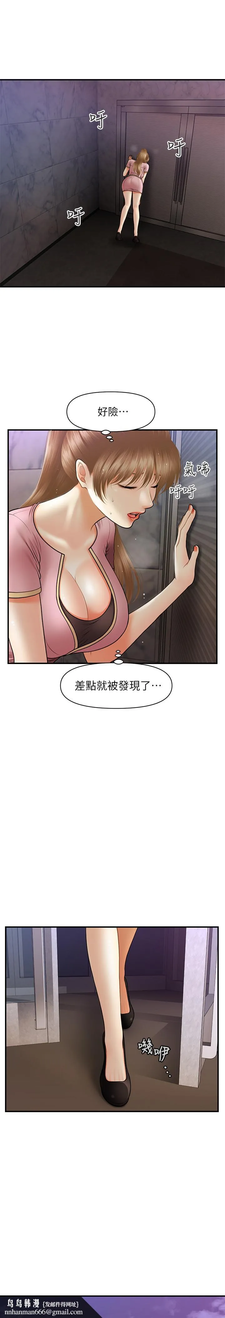 医美奇鸡 第23话-同时达到高潮的她们 第19页