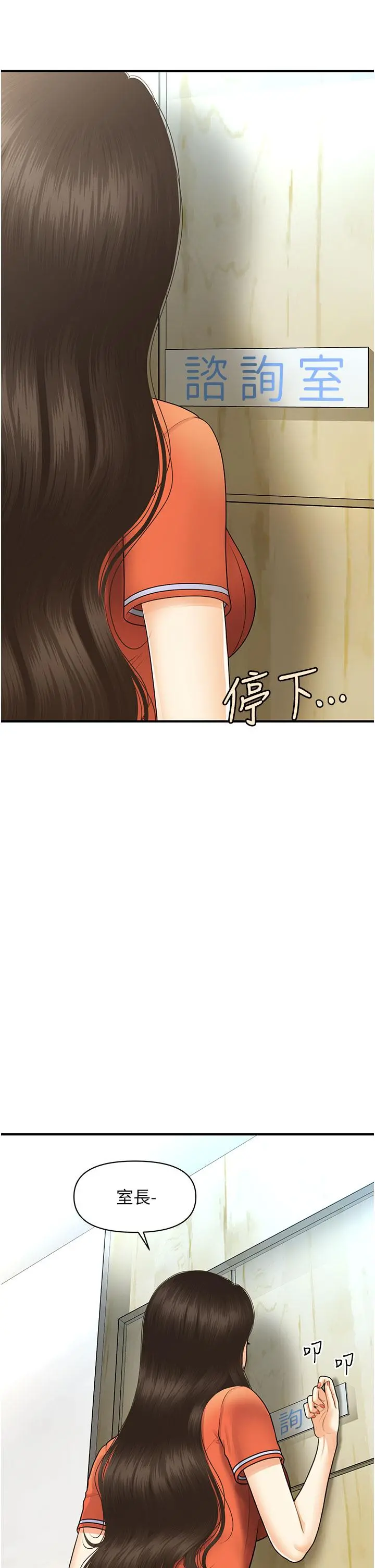 医美奇鸡 第100话-最终话-幸福快乐的生活 第22页