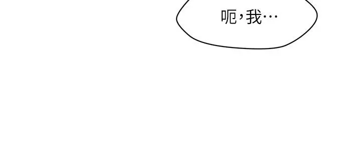 医美奇鸡 第100话-最终话-幸福快乐的生活 第17页