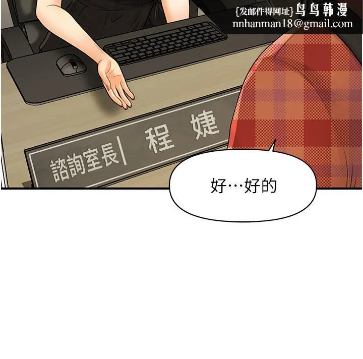 医美奇鸡 第100话-最终话-幸福快乐的生活 第24页