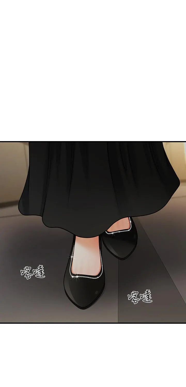 医美奇鸡 第11话-熟女的好滋味 第29页