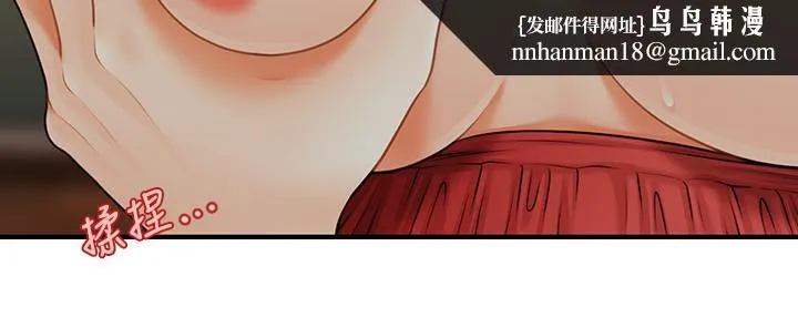 医美奇鸡 第11话-熟女的好滋味 第17页