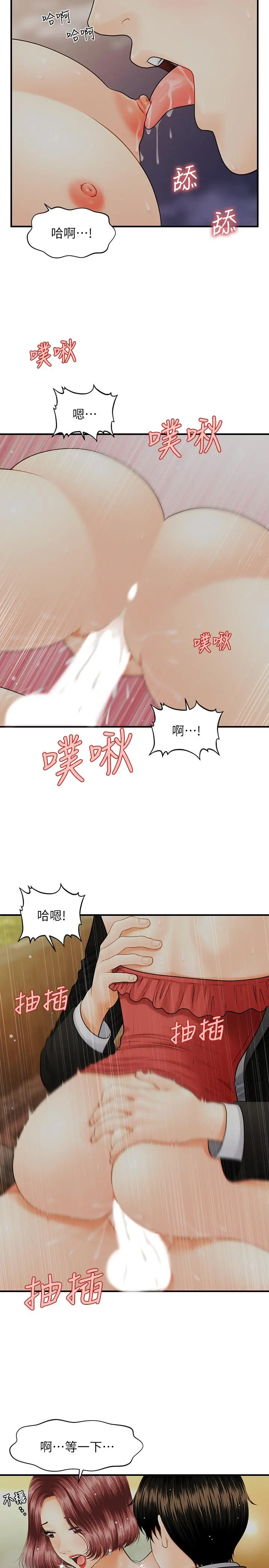 医美奇鸡 第11话-熟女的好滋味 第24页
