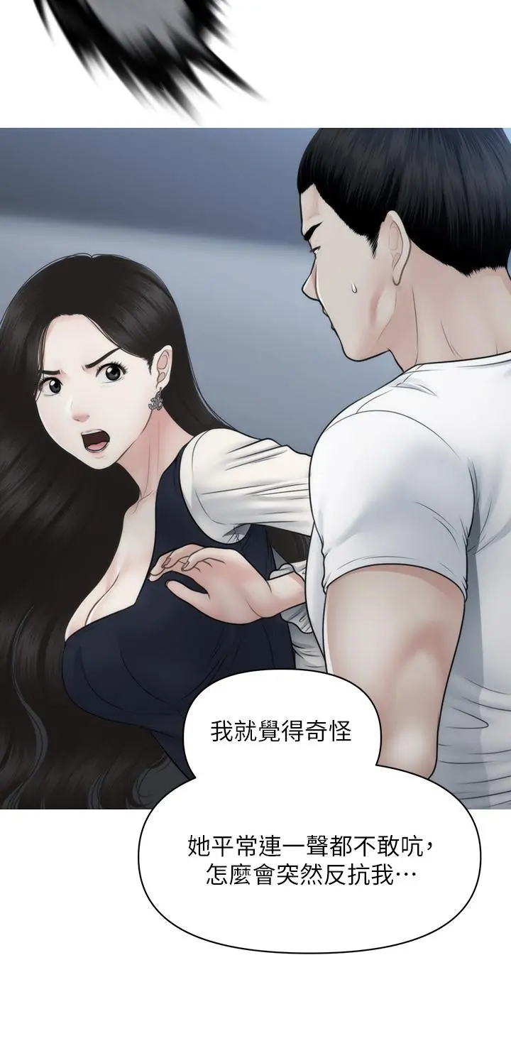 医美奇鸡 第93话-明明就是你先外遇的 第9页