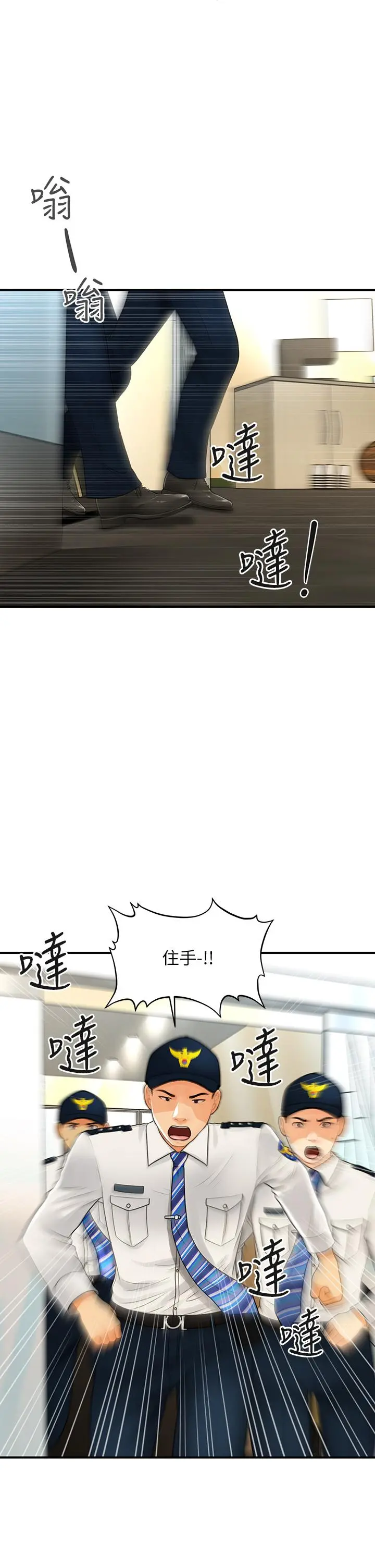 医美奇鸡 第93话-明明就是你先外遇的 第19页